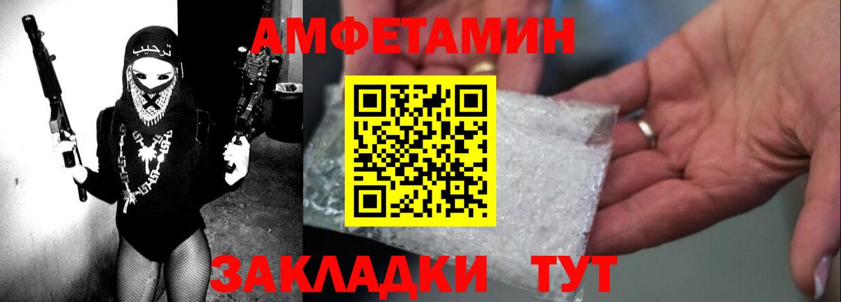 Амфетамин 98% Кимры