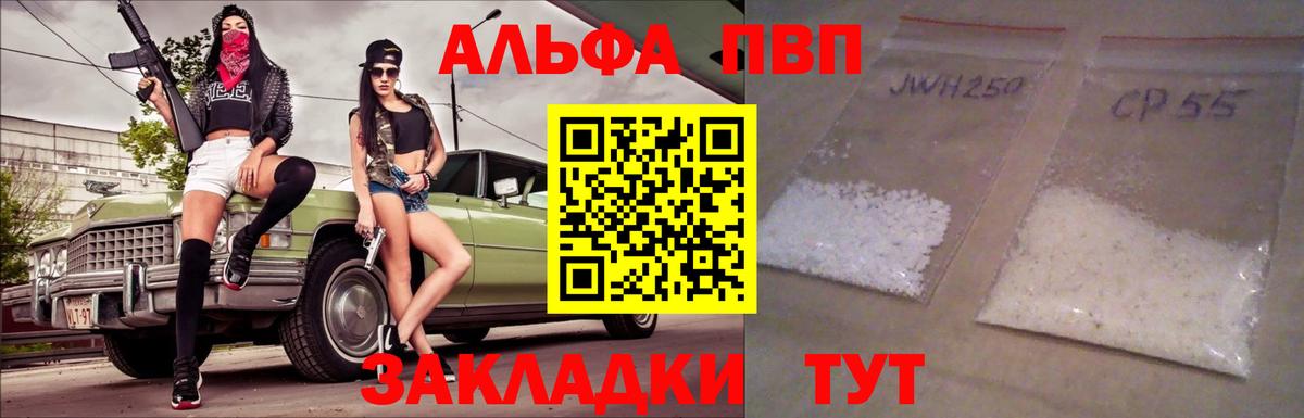 A-PVP VHQ  APVP VHQ  Вход с VPN  Кимры 