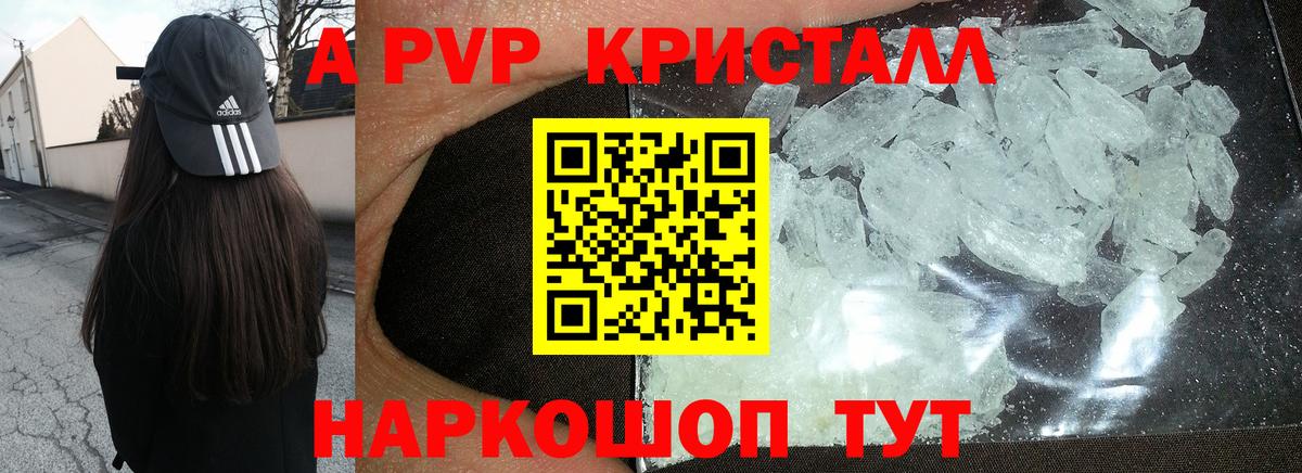 Alfa_PVP Соль Кимры