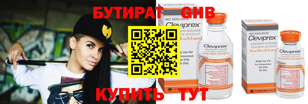 Кимры  БУТИРАТ Butirat  Вход с VPN 