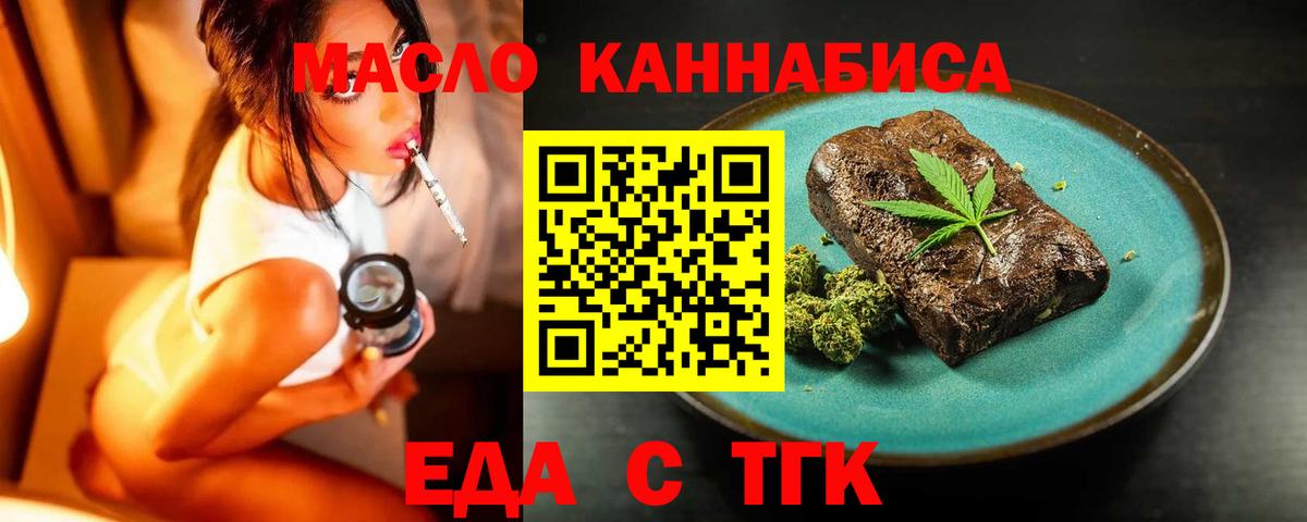 Кимры  Еда ТГК конопля  Вход с VPN 
