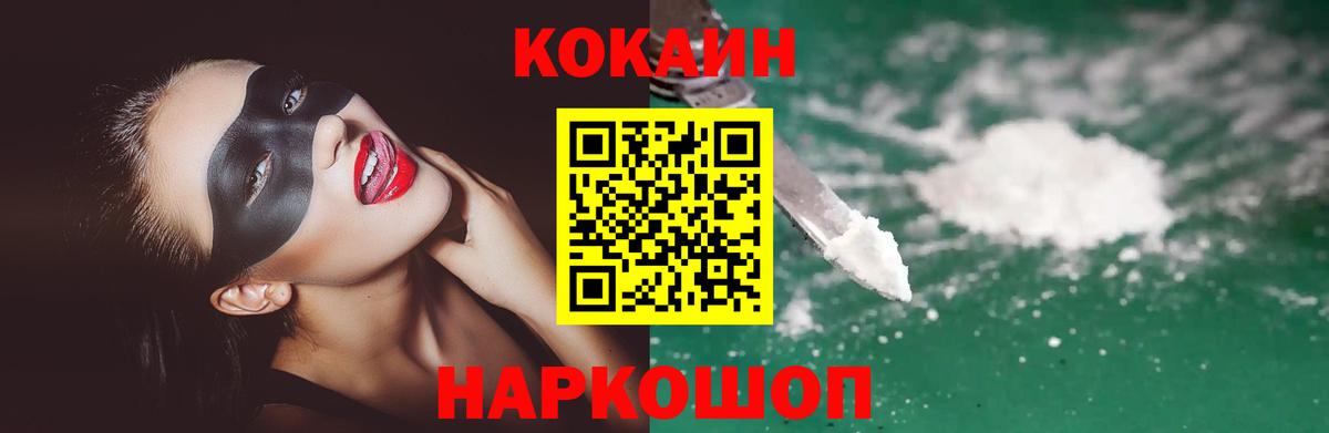 Cocaine VHQ Кимры