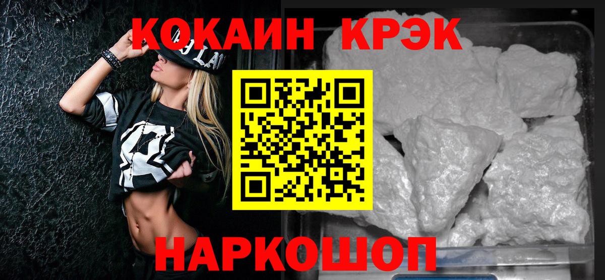 Кокаин 99%  Кокаин Колумбийский  КОКАИН  Вход с VPN  Кимры 