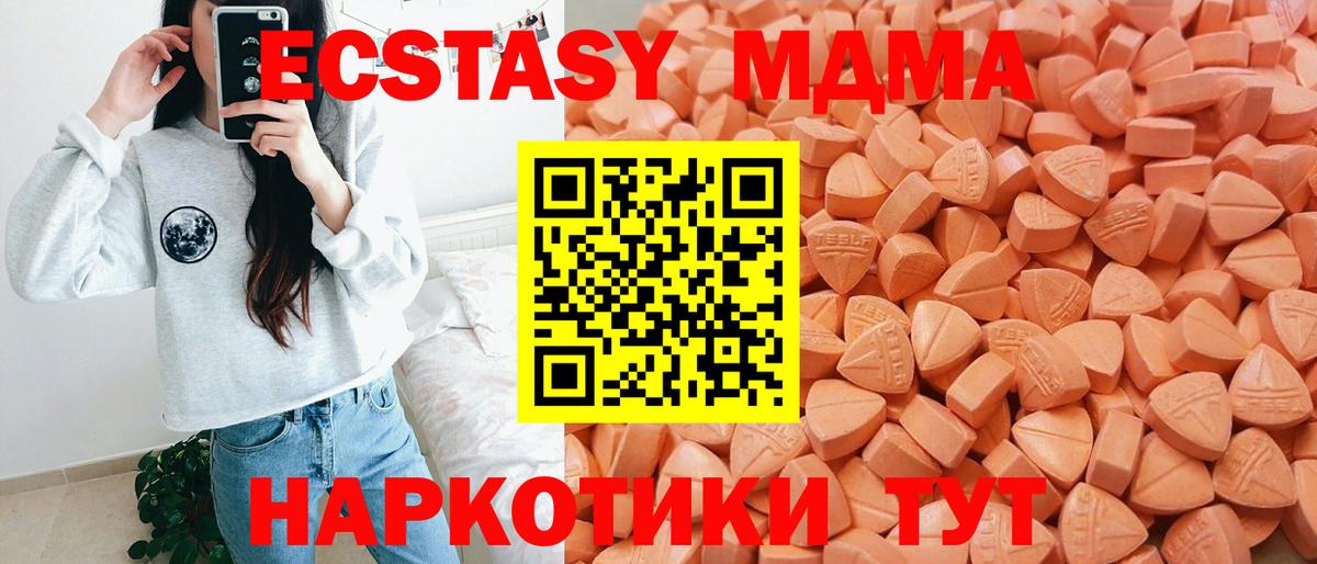 Экстази TESLA  ссылка на мегу маркетплейс  Кимры  Вход с VPN  Ecstasy Cube 
