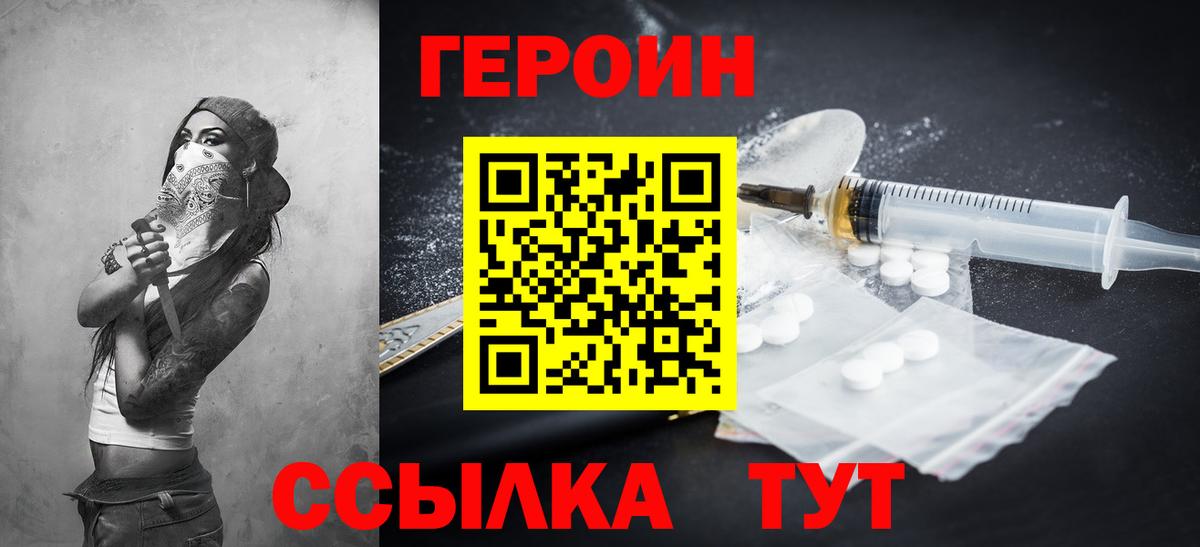 Кимры  Героин белый  Вход с VPN 