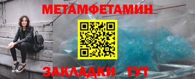 мет Комсомольск-на-Амуре