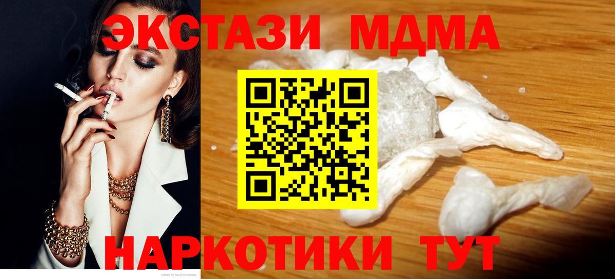MDMA кристаллы  MDMA  Вход с VPN  Кимры  МДМА crystal 