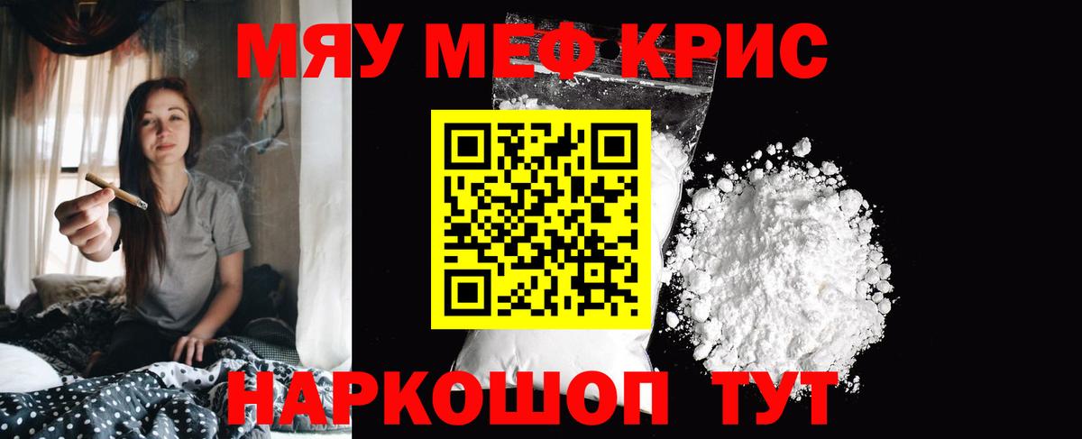МЕФ мука Кимры
