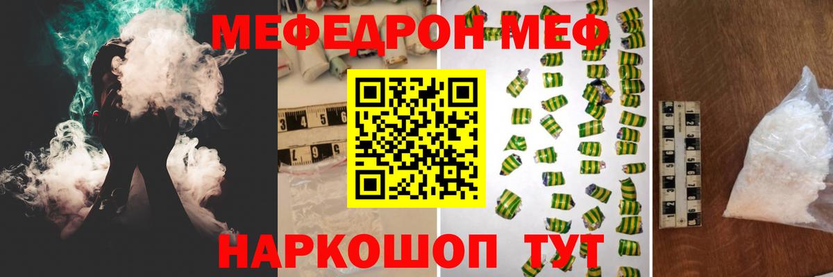 Меф  МЯУ-МЯУ 4 MMC  Вход с VPN  Кимры  МЯУ-МЯУ кристаллы 