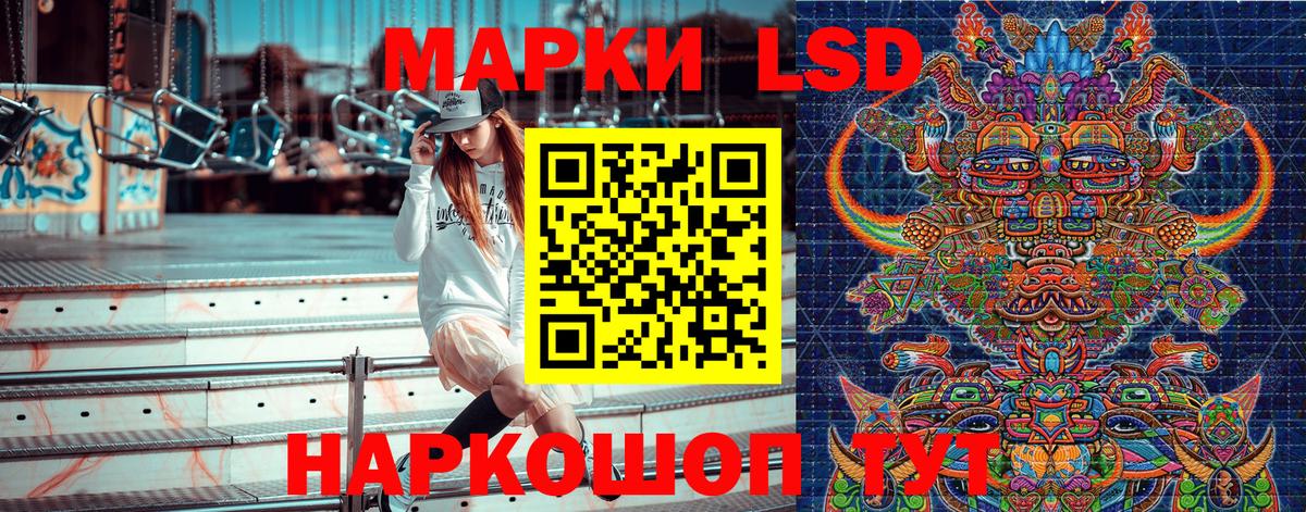 Марки NBOMe 1,5мг Кимры