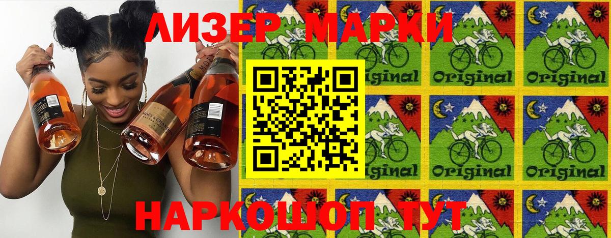 Марки N-bome  Марки N-bome 1,8мг  Марки N-bome 1,8мг  Вход с VPN  Кимры 