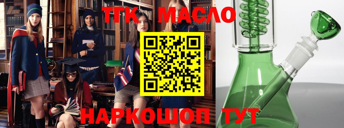 ТГК вейп с тгк Кимры