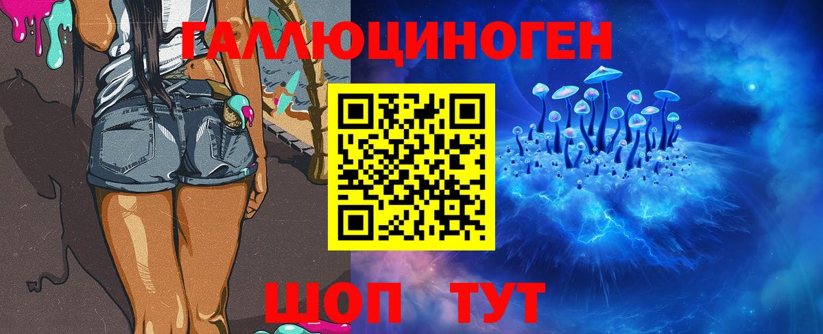 Псилоцибиновые грибы ЛСД  Вход с VPN  Кимры 